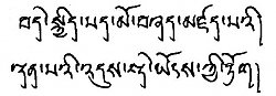 Bhutan - Joyig Schreibschrift Schriftbeispiel